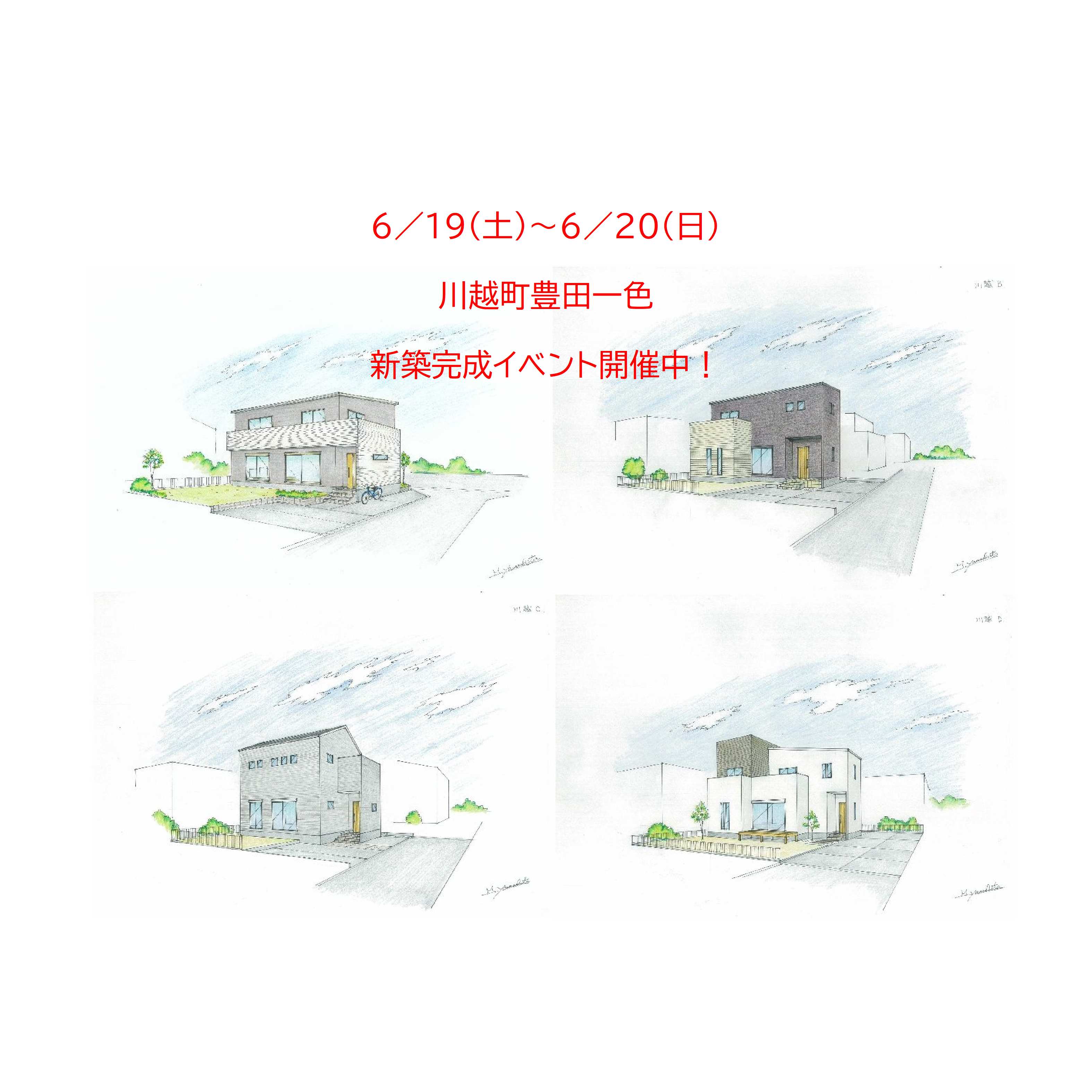 中部住研の建売のお家の魅力とは？