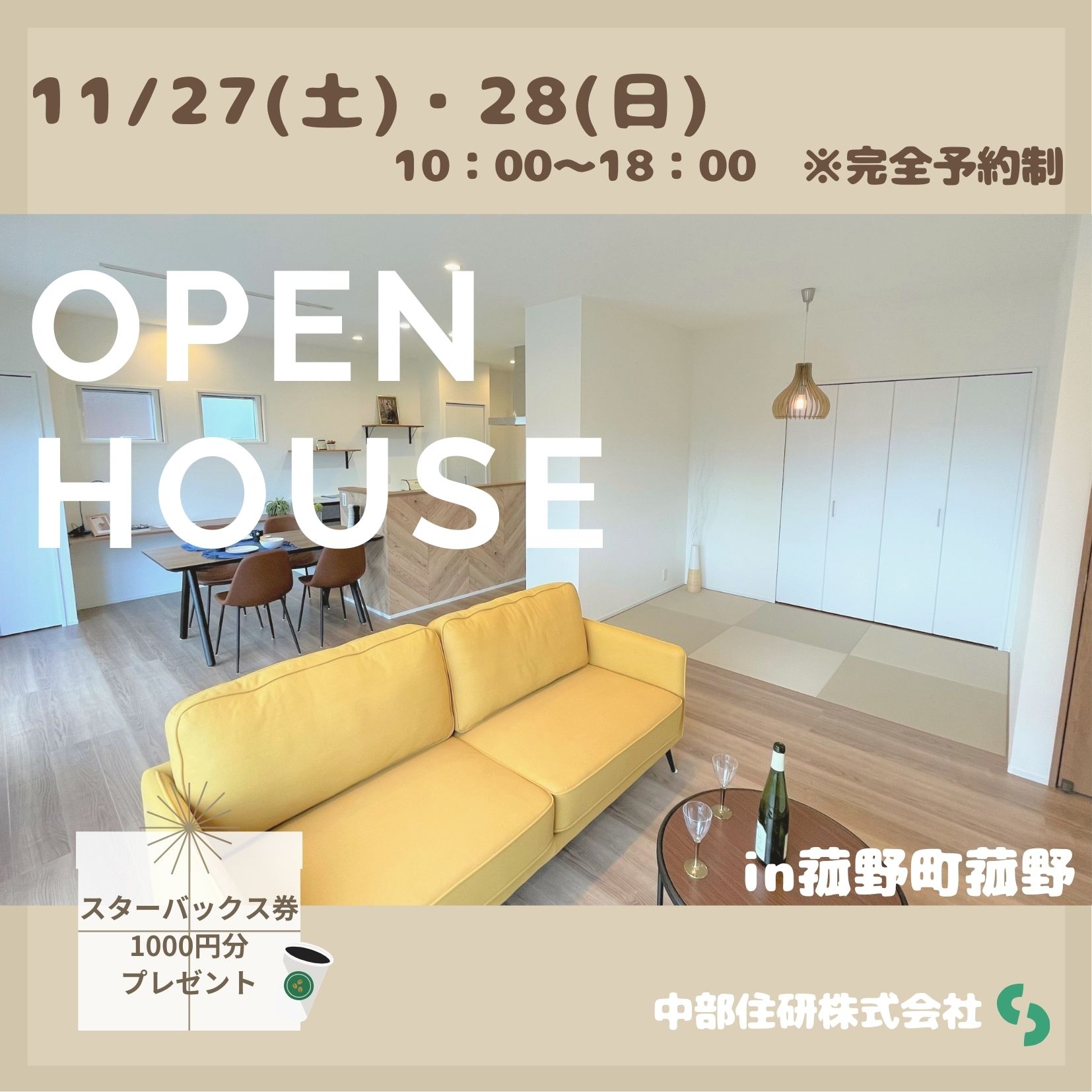 通勤通学に便利な立地🏠