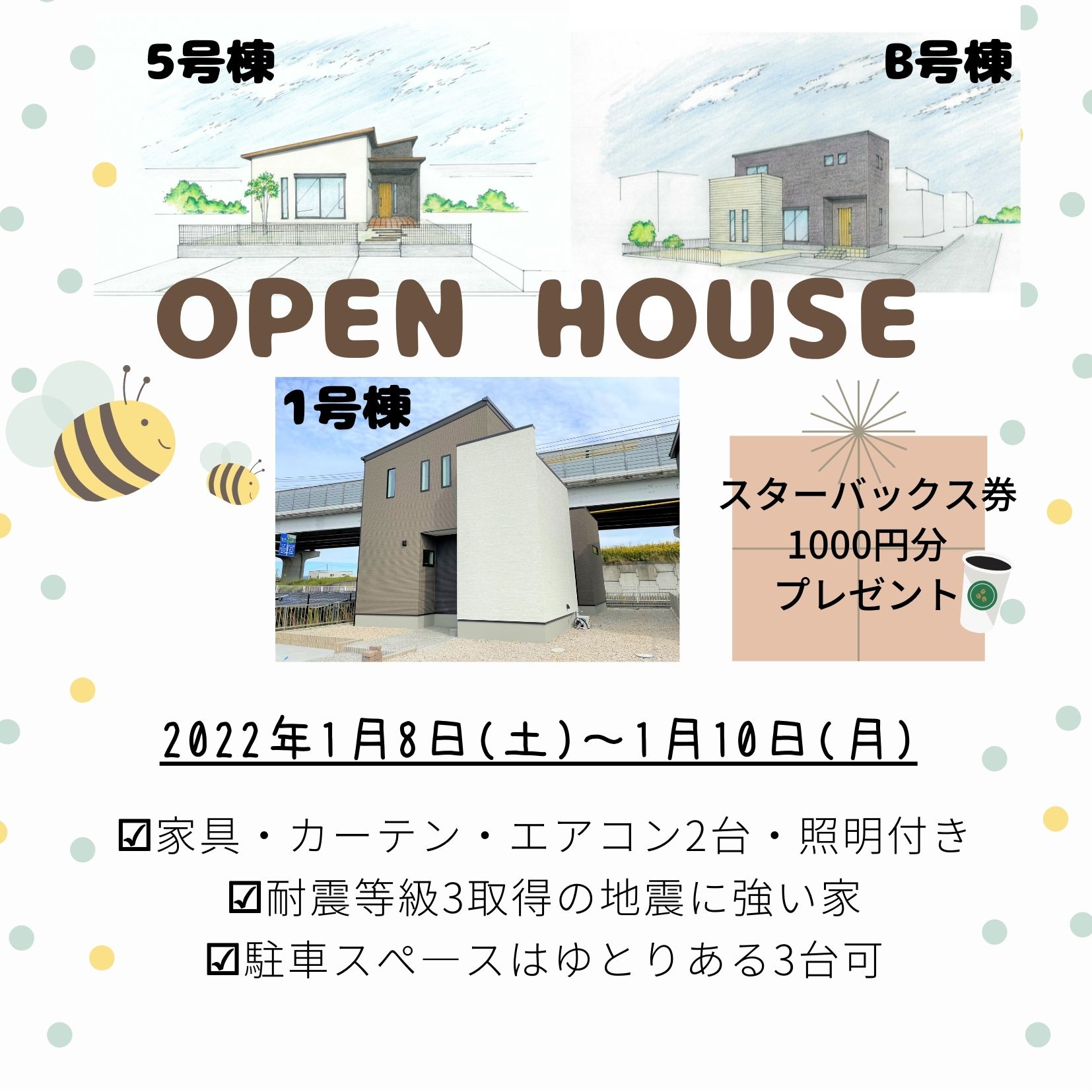 OPEN HOUSE in三重郡川越町🌼