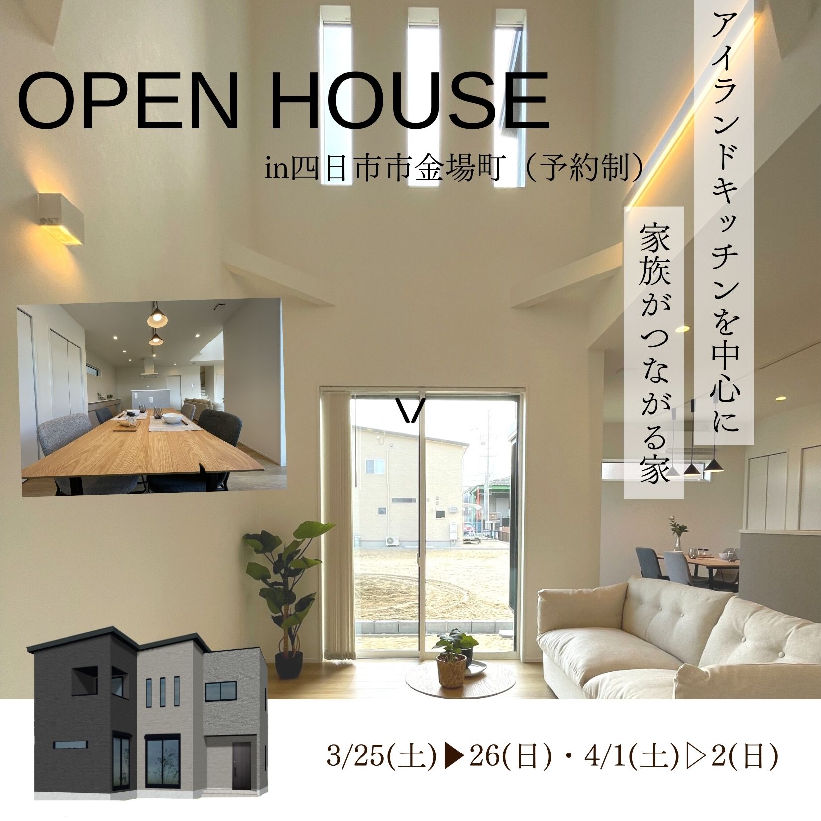 金場5号棟｜モデルハウス見学＆販売会 写真