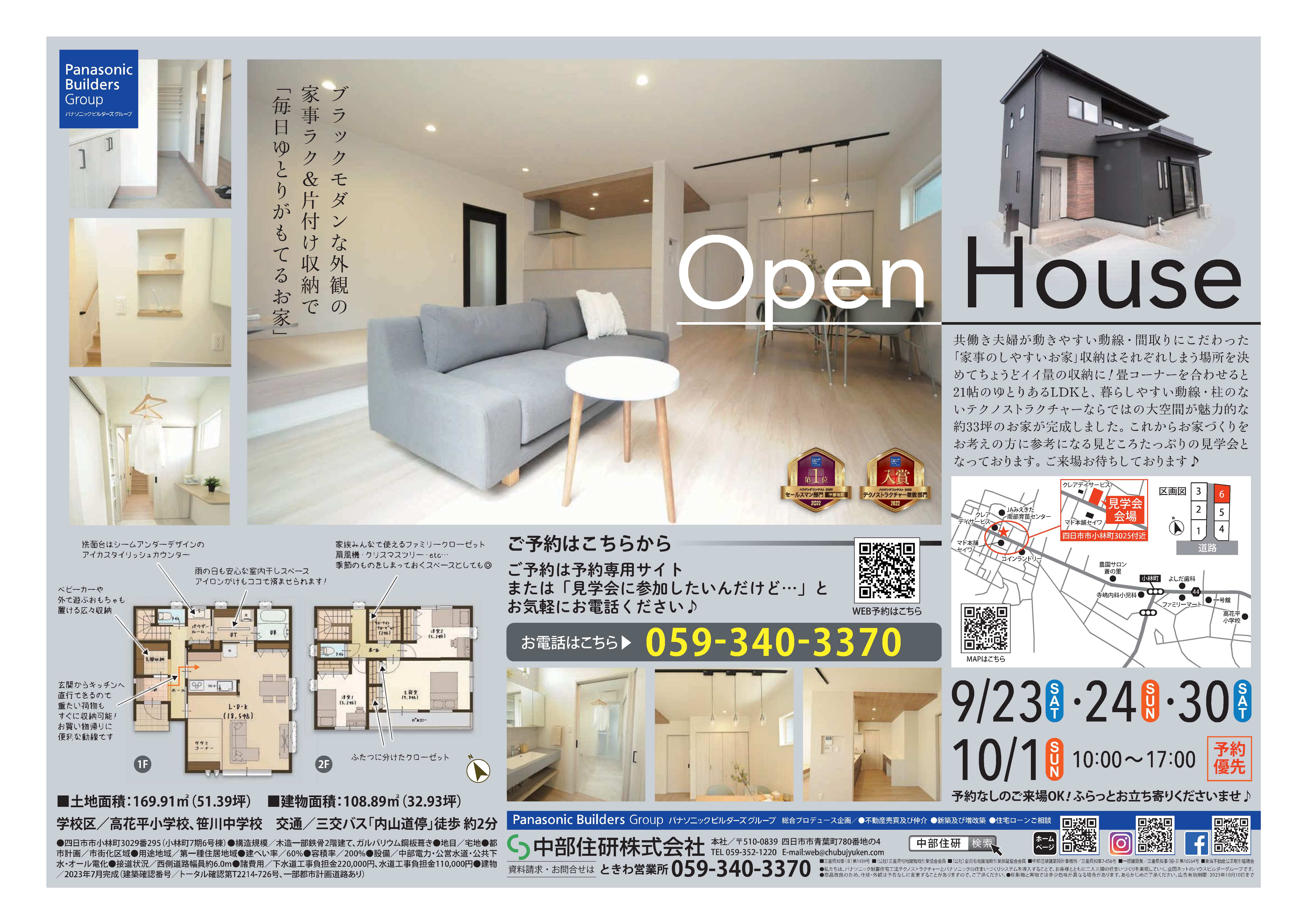 四日市市小林町｜家事ラク&片付け収納のあるお家 写真