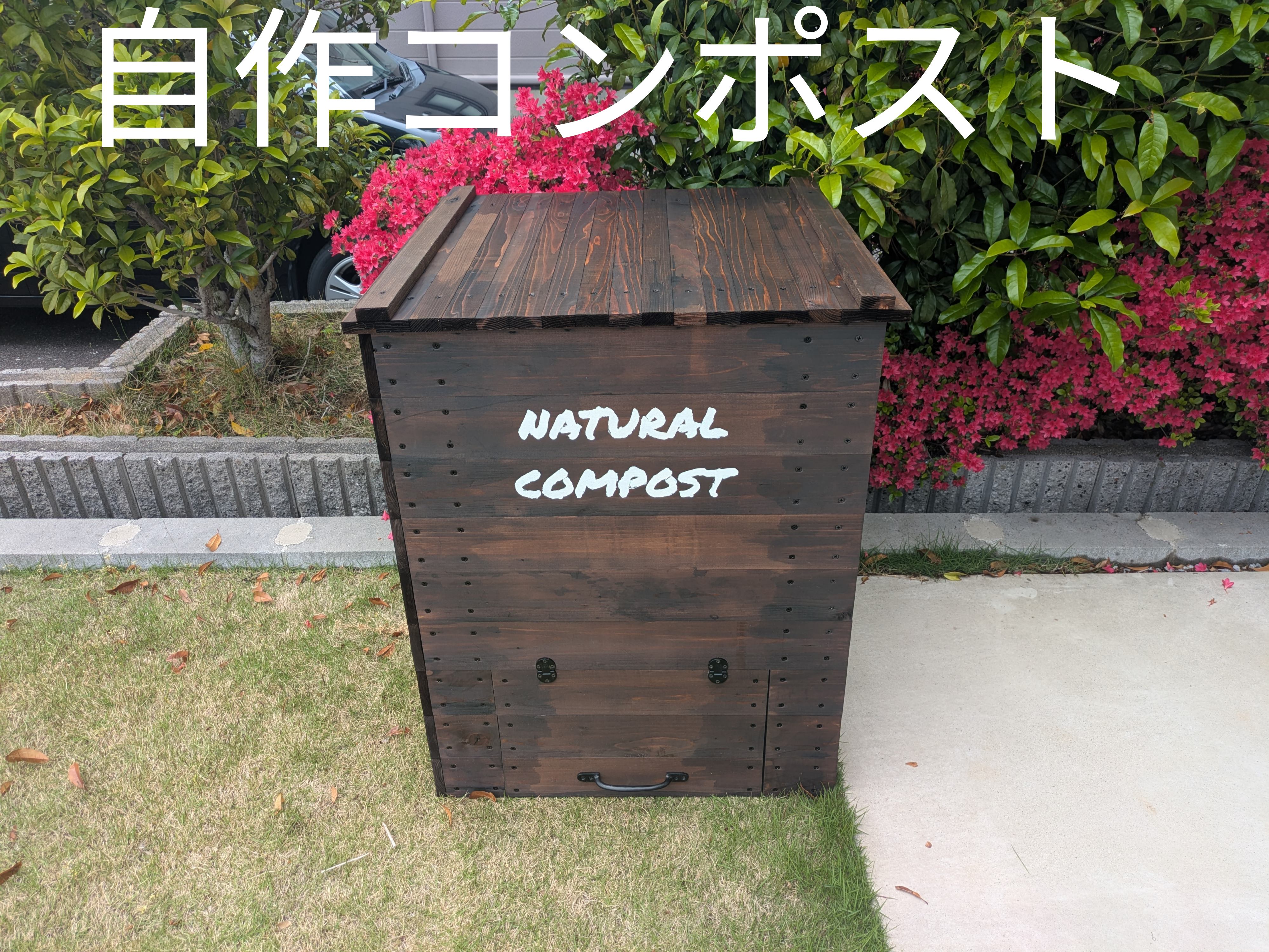 庭のゴミを資源に。三重の注文住宅会社が『廃材』で作った循環型コンポスト