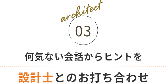 最新の技術も取り入れられる柔軟さ 熟練の技