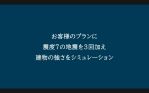 地震に強いって