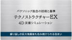 地震にどう対応していくか